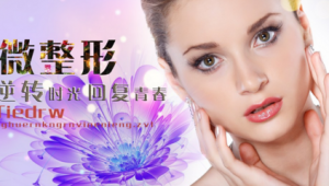 微整形网络推广-网友赵德柱的博客