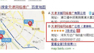 天津网络推广公司电话-网友赵德柱的博客