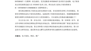 公司网络推广方案论文-网友赵德柱的博客