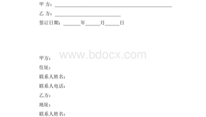 和网络推广公司的协议-网友赵德柱的博客